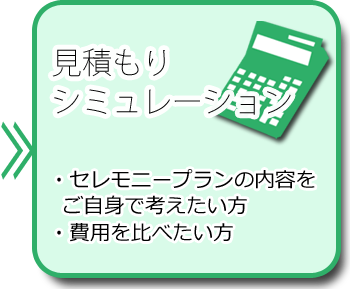 大垣』のペット火葬は≪愛ペットセレモニーホール大垣≫